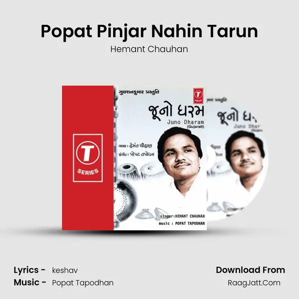 Popat Pinjar Nahin Tarun MP3 Song by Hemant Chauhan Cover