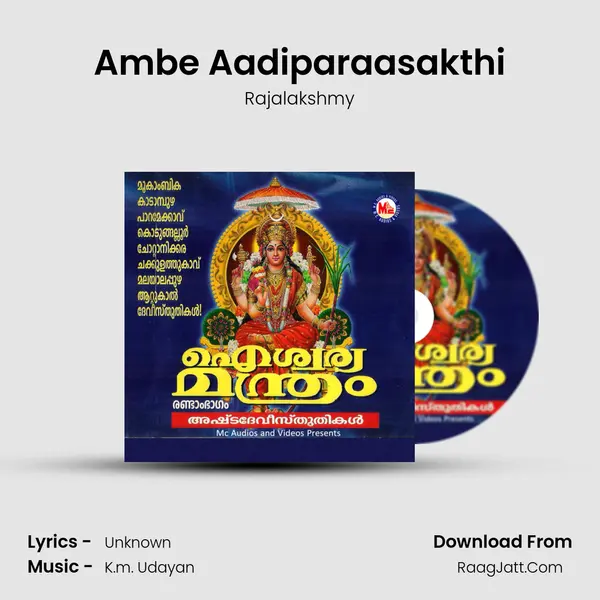 Ambe Aadiparaasakthi MP3 Song by Rajalakshmy Cover