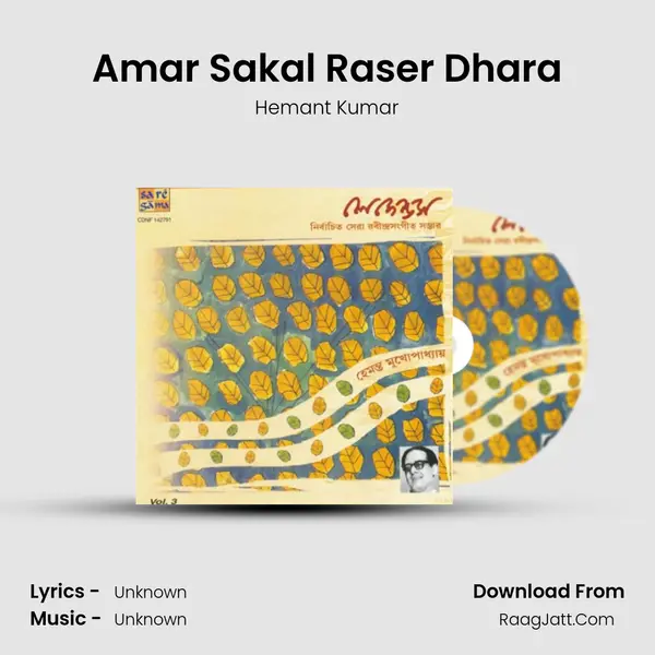 Amar Sakal Raser Dhara Cover