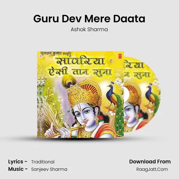 Guru Dev Mere Daata MP3 Song by Ashok Sharma Cover