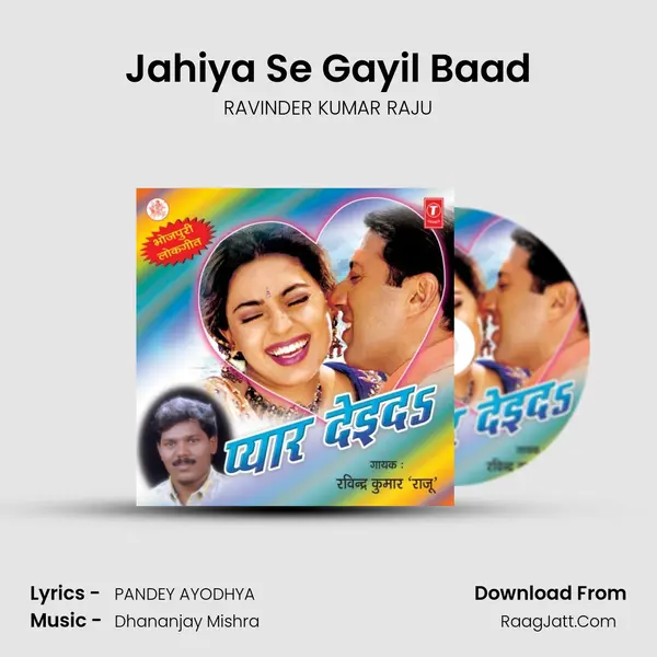 Jahiya Se Gayil Baad mp3 song