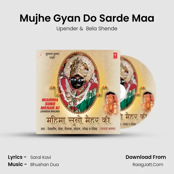 Mujhe Gyan Do Sarde Maa MP3 Song by Upender Cover