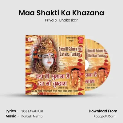 Maa Shakti Ka Khazana MP3 Song by Priya Cover