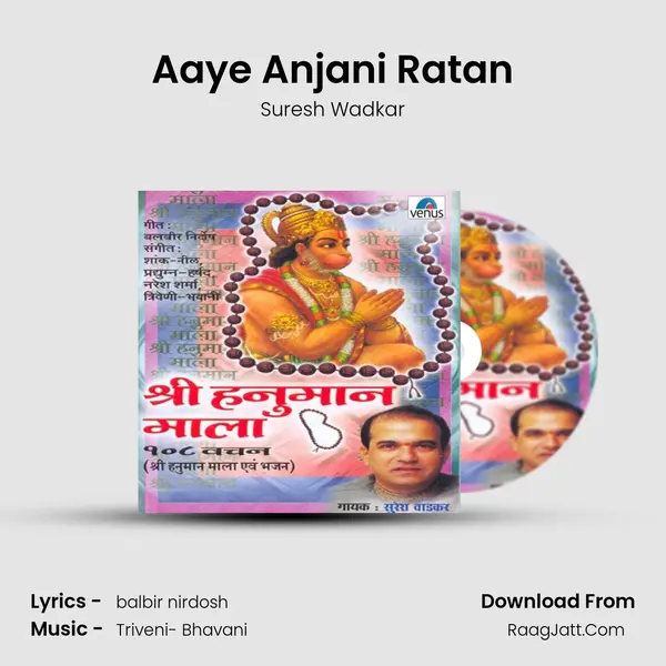 Aaye Anjani Ratan MP3 Song by Suresh Wadkar Cover