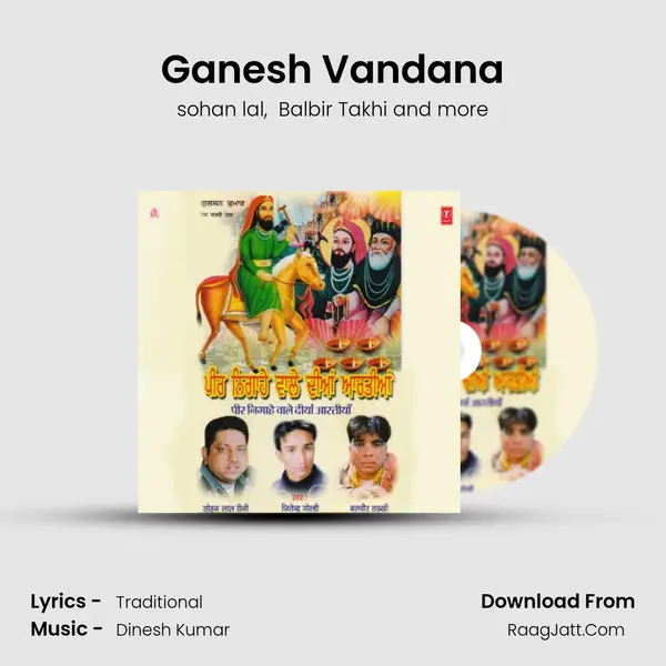 Ganesh Vandana MP3 Song by sohan lal Cover
