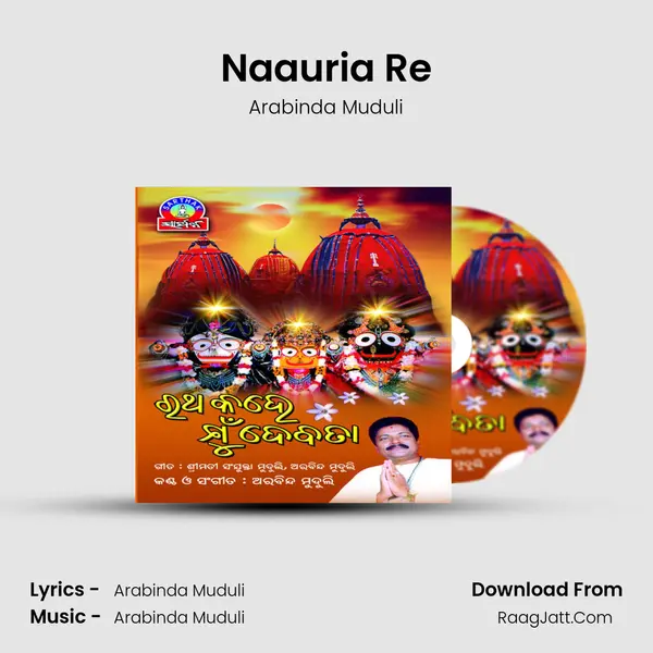 Naauria Re MP3 Song by Arabinda Muduli Cover