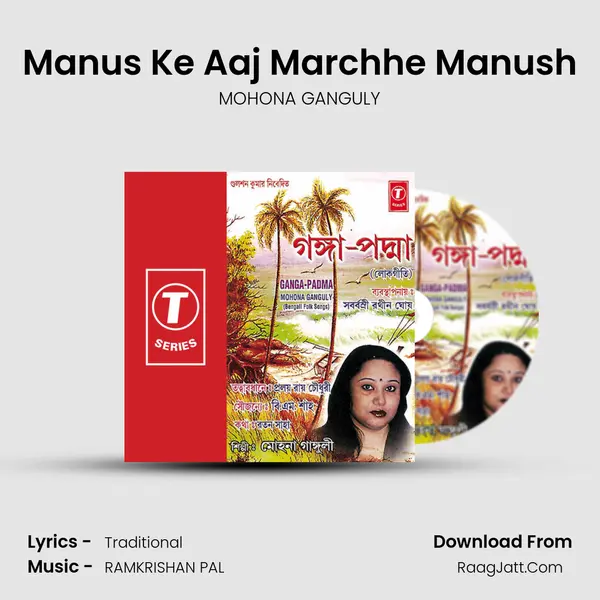 Manus Ke Aaj Marchhe Manush MP3 Song by MOHONA GANGULY Cover