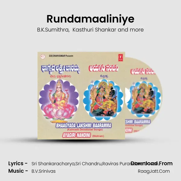 Rundamaaliniye MP3 Song by B.K.Sumithra Cover
