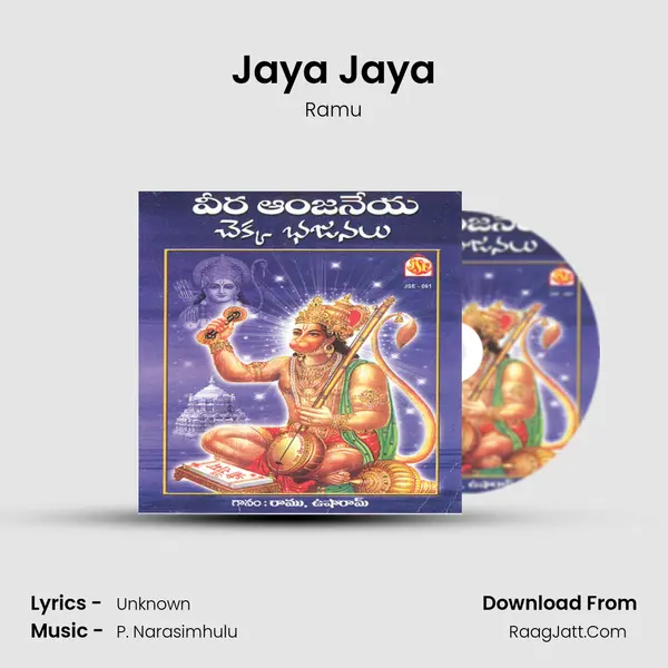 Jaya Jaya MP3 Song by Ramu Cover