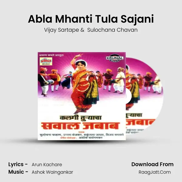 Abla Mhanti Tula Sajani MP3 Song by Vijay Sartape Cover