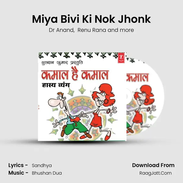 Miya Bivi Ki Nok Jhonk MP3 Song by Dr Anand Cover