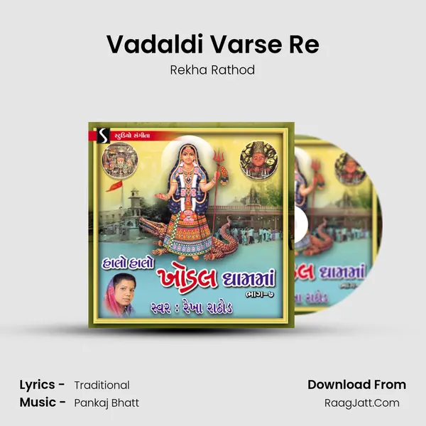Vadaldi Varse Re MP3 Song by Rekha Rathod Cover