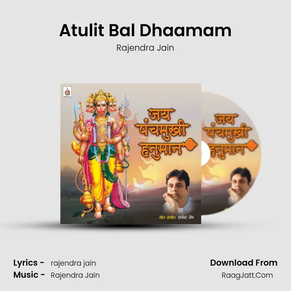 Atulit Bal Dhaamam MP3 Song by Rajendra Jain Cover