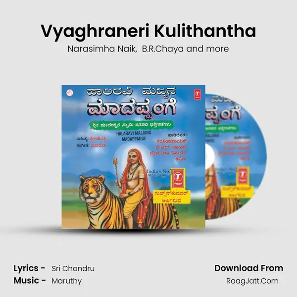 Vyaghraneri Kulithantha MP3 Song by Narasimha Naik Cover
