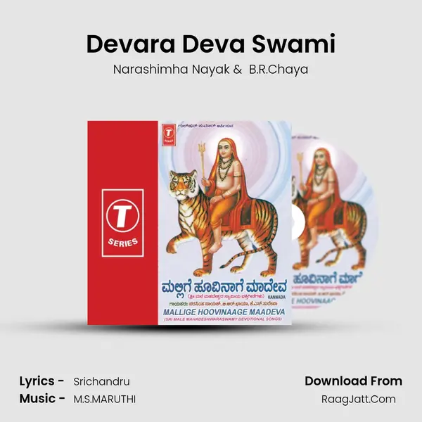 Devara Deva Swami MP3 Song by Narashimha Nayak Cover