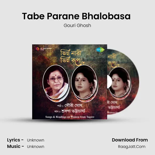 Tabe Parane Bhalobasa (Recitation) Cover