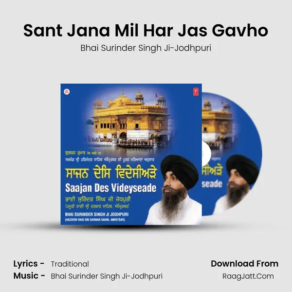 Sant Jana Mil Har Jas Gavho MP3 Song by Bhai Surinder Singh Ji-Jodhpuri Cover