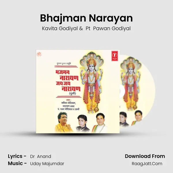 Bhajman Narayan MP3 Song by Kavita Godiyal Cover