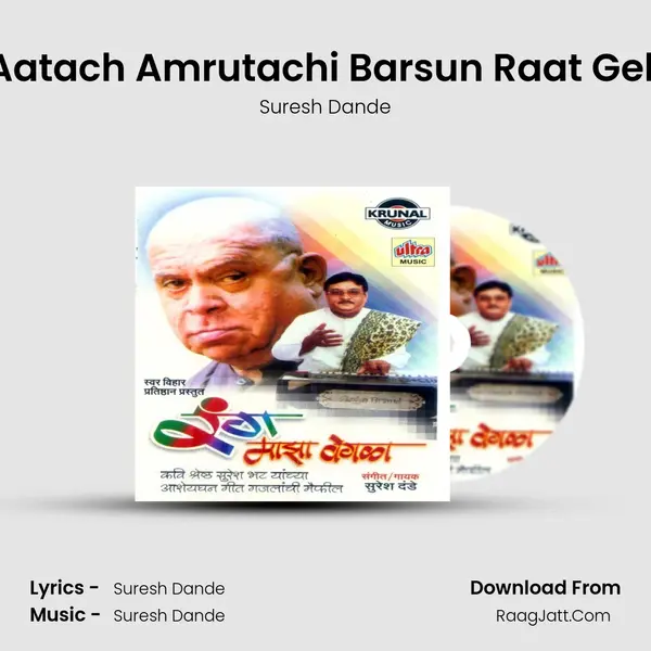 Aatach Amrutachi Barsun Raat Geli MP3 Song by Suresh Dande Cover