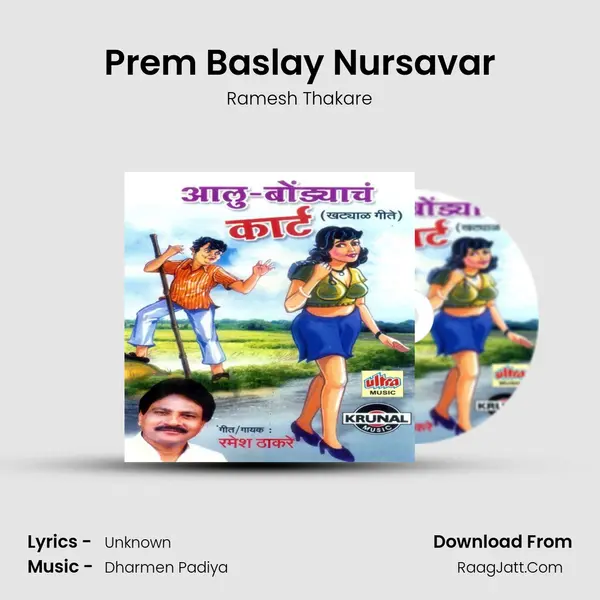 Prem Baslay Nursavar MP3 Song by Ramesh Thakare Cover
