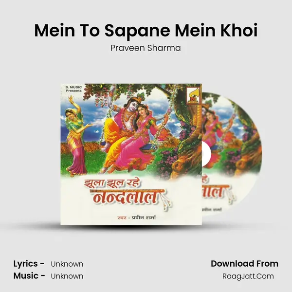 Mein To Sapane Mein Khoi MP3 Song by Praveen Sharma Cover