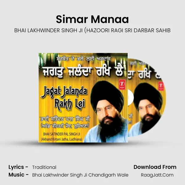 Simar Manaa MP3 Song by BHAI LAKHWINDER SINGH JI (HAZOORI RAGI SRI DARBAR SAHIB Cover