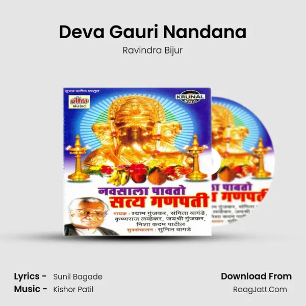 Deva Gauri Nandana MP3 Song by Ravindra Bijur Cover