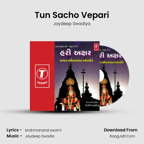 Tun Sacho Vepari MP3 Song by Jaydeep Swadiya Cover