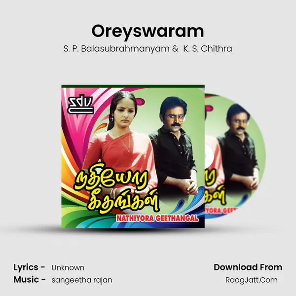 Oreyswaram MP3 Song by S. P. Balasubrahmanyam Cover