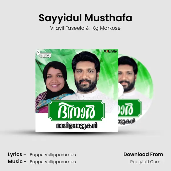 Sayyidul Musthafa MP3 Song by Vilayil Faseela Cover