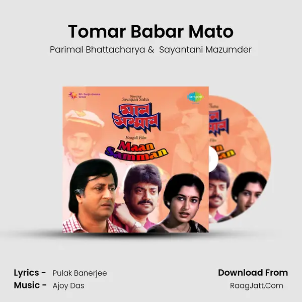 Tomar Babar Mato MP3 Song by Parimal Bhattacharya Cover