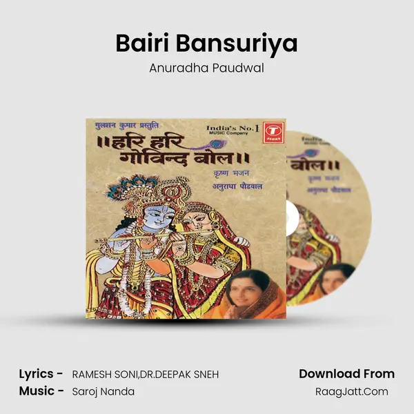 Bairi Bansuriya MP3 Song by Anuradha Paudwal Cover