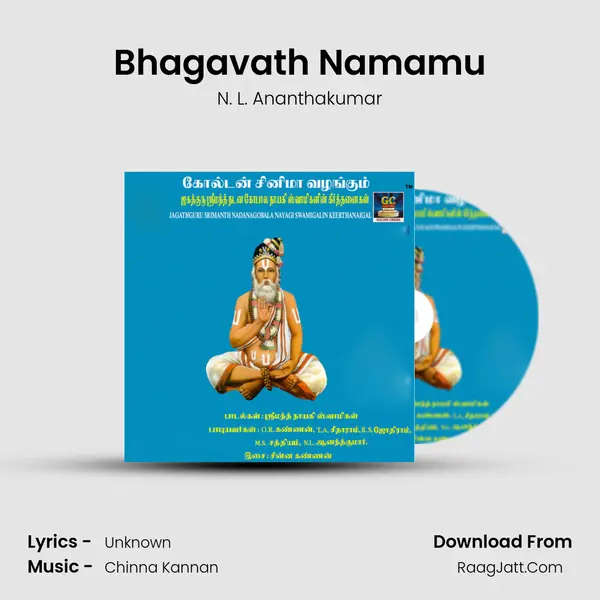 Bhagavath Namamu MP3 Song by N. L. Ananthakumar Cover