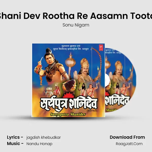 Shani Dev Rootha Re Aasamn Toota MP3 Song by Sonu Nigam Cover