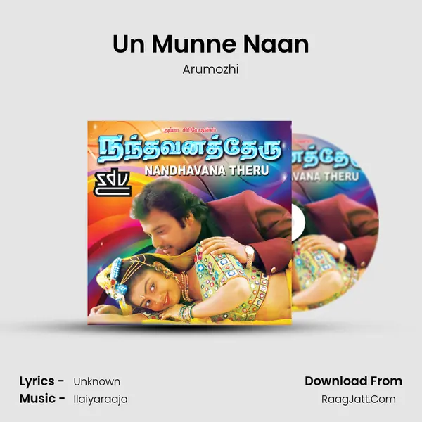 Un Munne Naan mp3 song