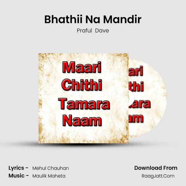 Bhathii Na Mandir MP3 Song by Praful  Dave Cover