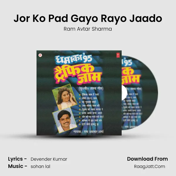 Jor Ko Pad Gayo Rayo Jaado mp3 song