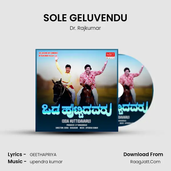 SOLE GELUVENDU MP3 Song by Dr. Rajkumar Cover