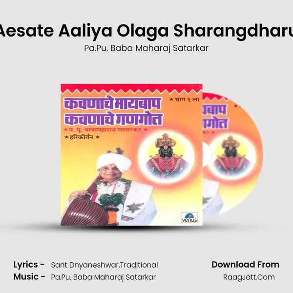 Aesate Aaliya Olaga Sharangdharu MP3 Song by Pa.Pu. Baba Maharaj Satarkar Cover