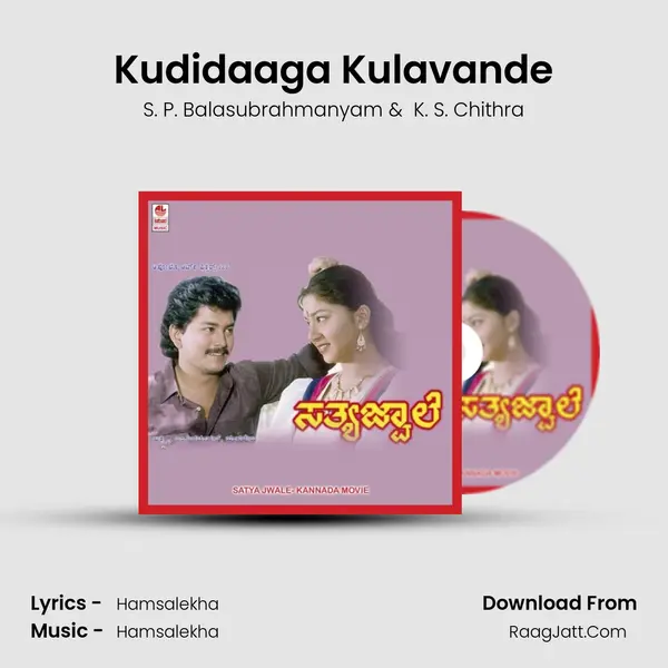 Kudidaaga Kulavande MP3 Song by S. P. Balasubrahmanyam Cover