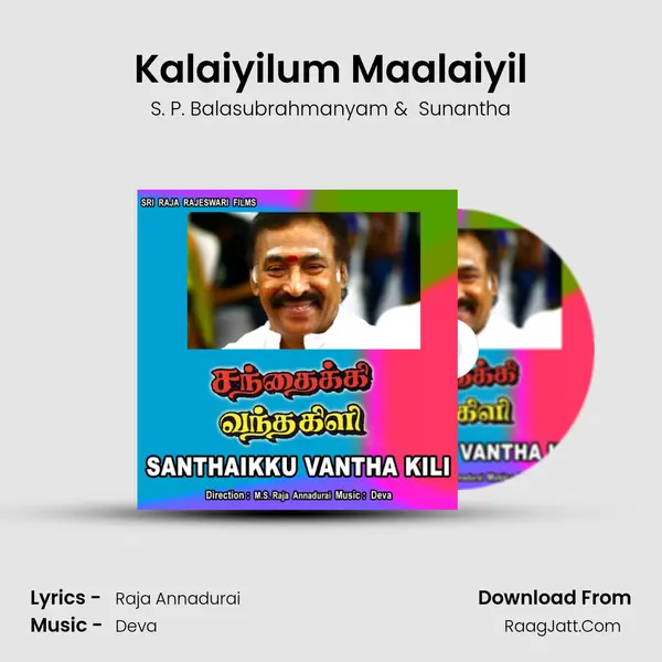 Kalaiyilum Maalaiyil MP3 Song by S. P. Balasubrahmanyam Cover