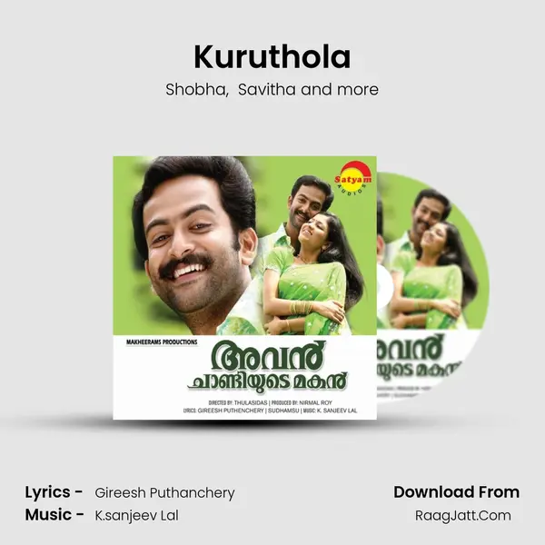 Kuruthola MP3 Song by Shobha Cover