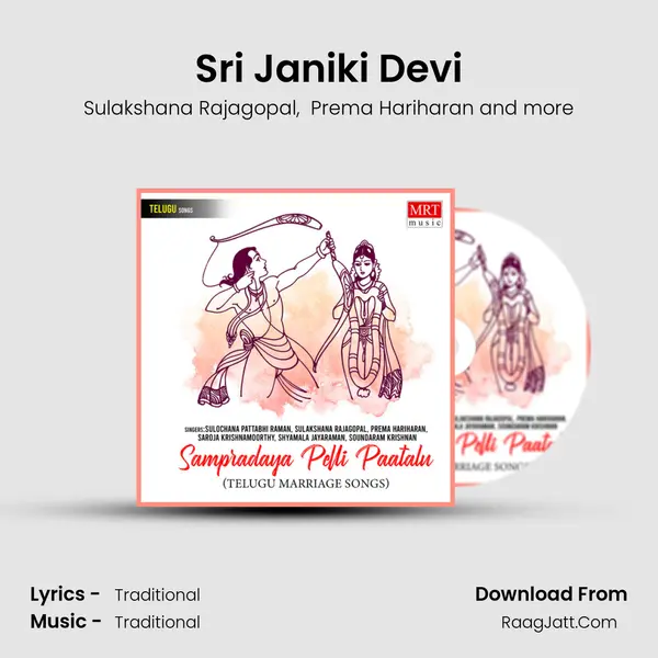 Sri Janiki Devi mp3 song