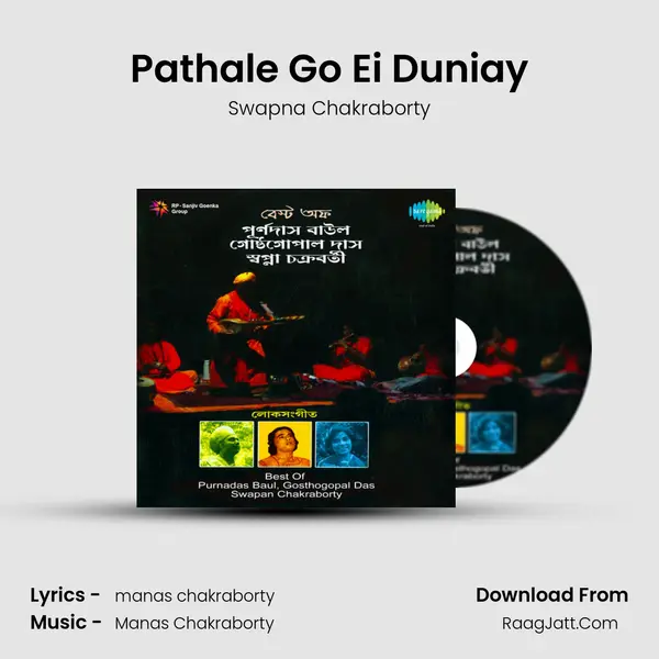 Pathale Go Ei Duniay MP3 Song by Swapna Chakraborty Cover