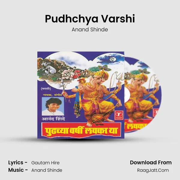 Pudhchya Varshi MP3 Song by Anand Shinde Cover