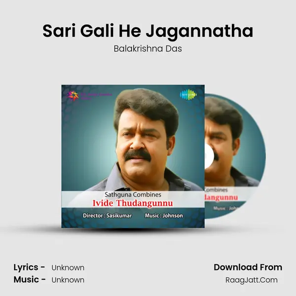 Sari Gali He Jagannatha MP3 Song by Balakrishna Das Cover