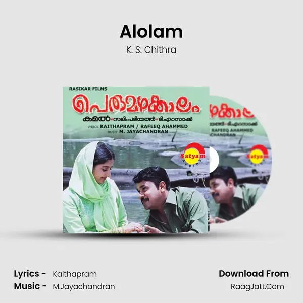 Alolam MP3 Song by K. S. Chithra Cover