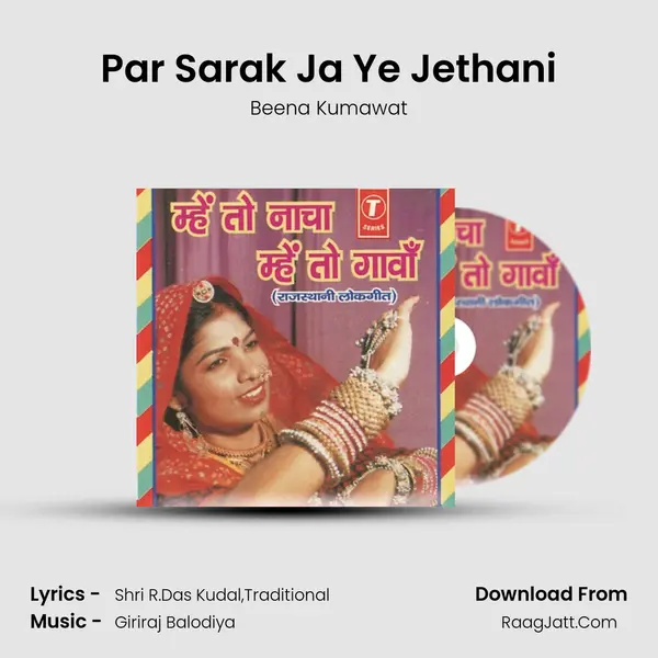 Par Sarak Ja Ye Jethani MP3 Song by Beena Kumawat Cover