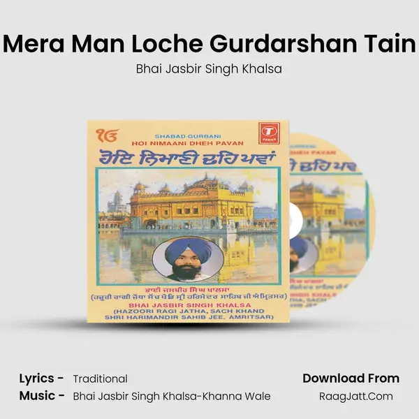 Mera Man Loche Gurdarshan Tain MP3 Song by Bhai Jasbir Singh Khalsa Cover