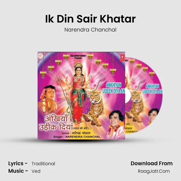 Ik Din Sair Khatar MP3 Song by Narendra Chanchal Cover